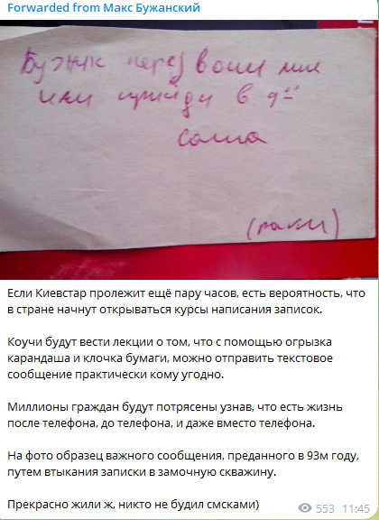 Скоро почнуть здогадуватись, що СМС-ки можна писати прямо на холодильнику
