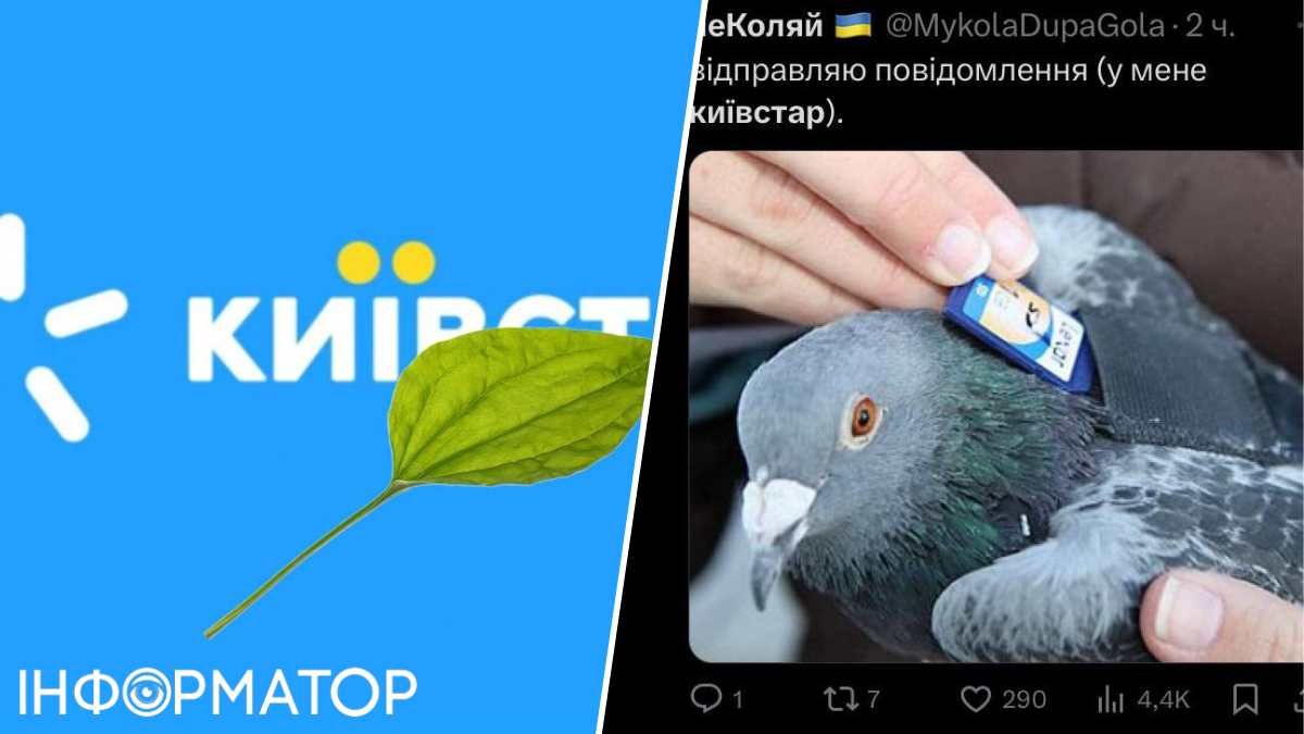 Проблеми в роботі мобільного зв'язку
