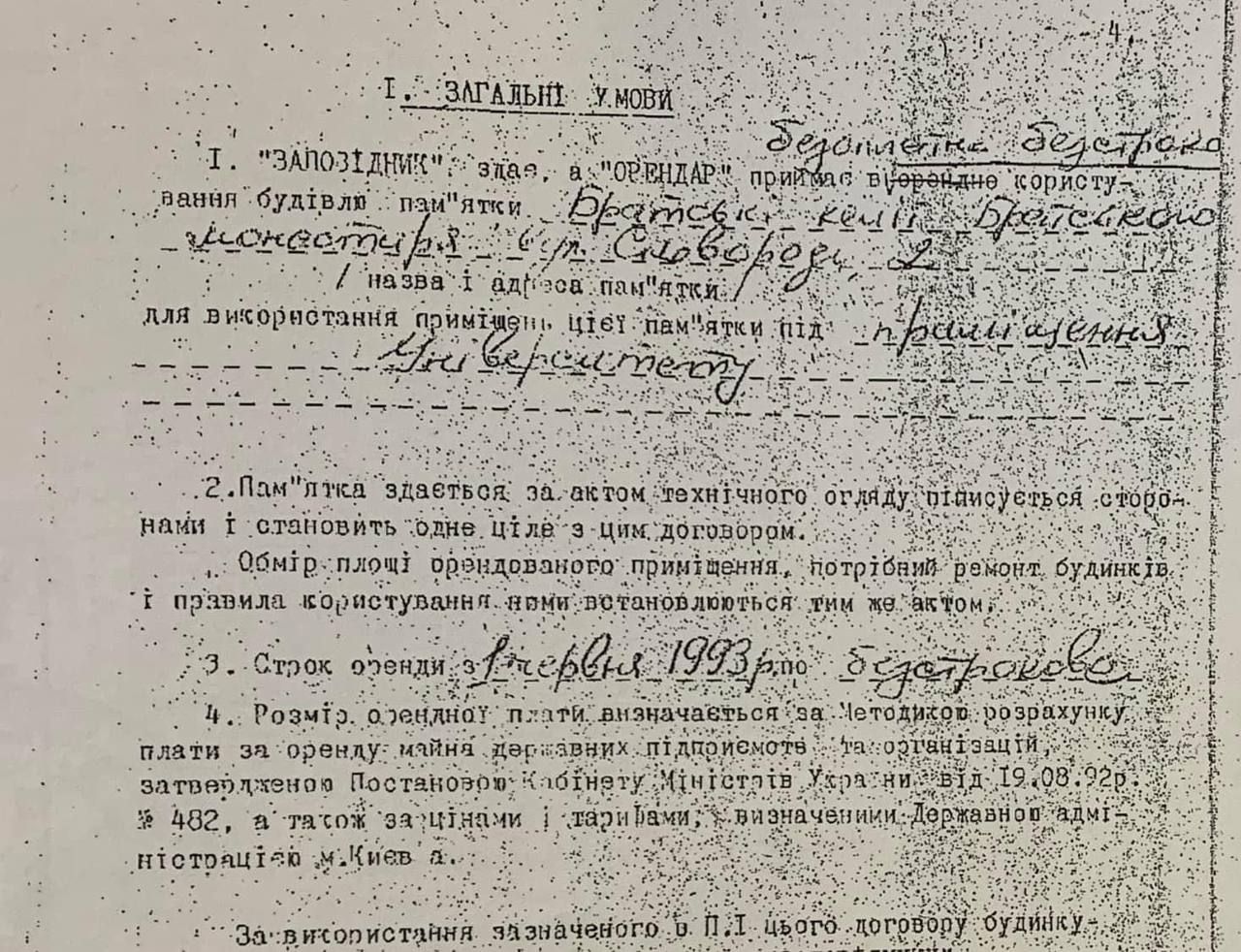 Академія є орендарем споруди. Фото - спільнота "Спадщина"