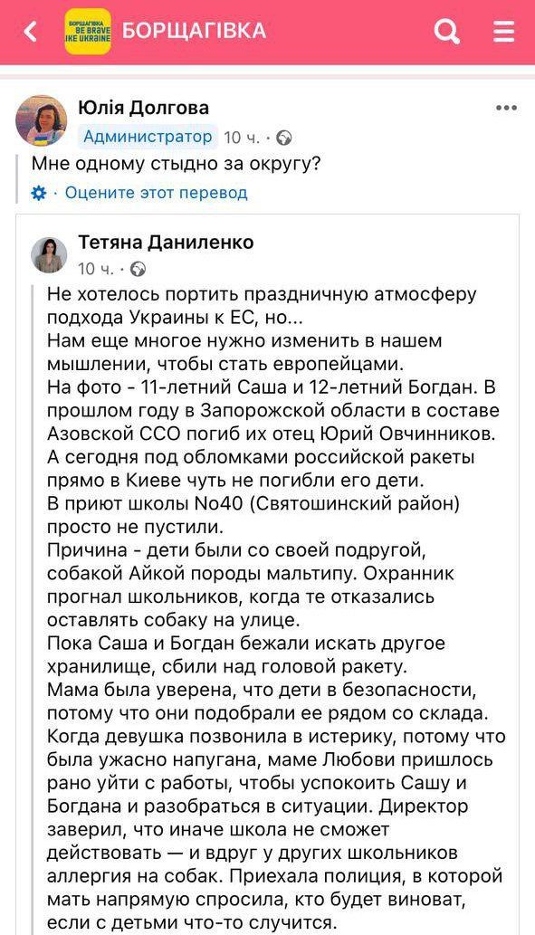 Повідомлення у місцевих пабліках