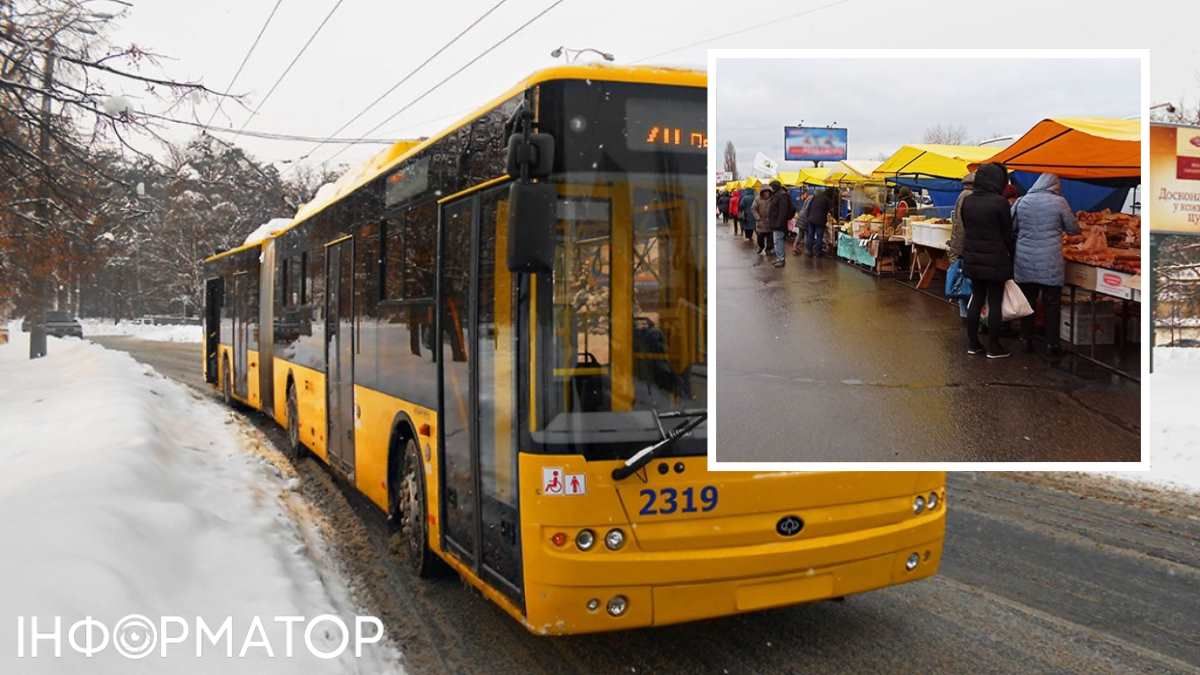 Изменение движения общественного транспорта