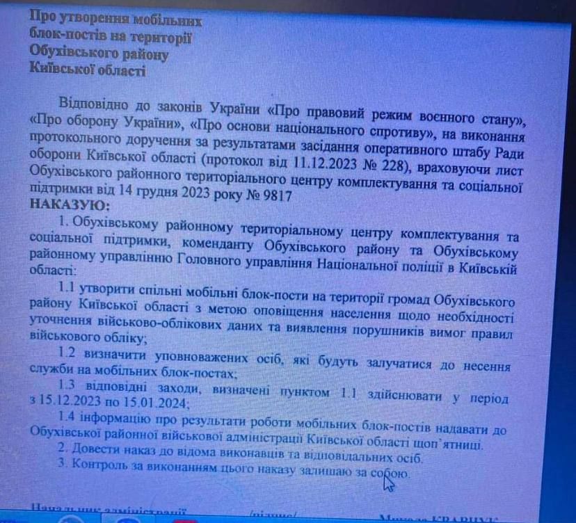 Мосійчук оприлюднив наказ про посилення мобілізації Мосійчук оприлюднив наказ про посилення мобілізації