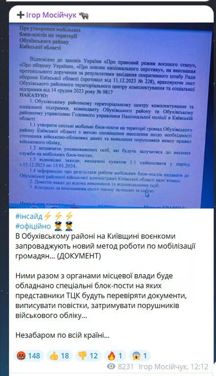 Допис Мосійчука у Телеграм Допис Мосійчука у Телеграм