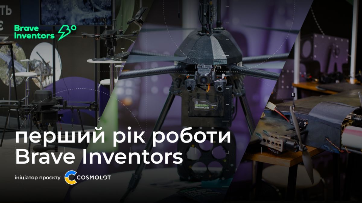 Результати Brave Inventors