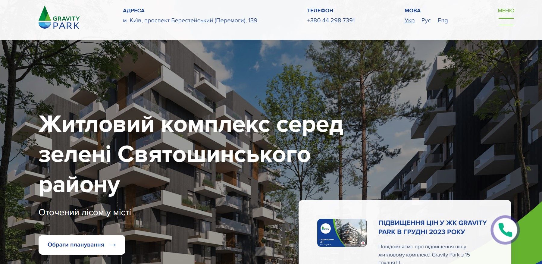 На официальном сайте речь идет о ЖК, а не об отеле.