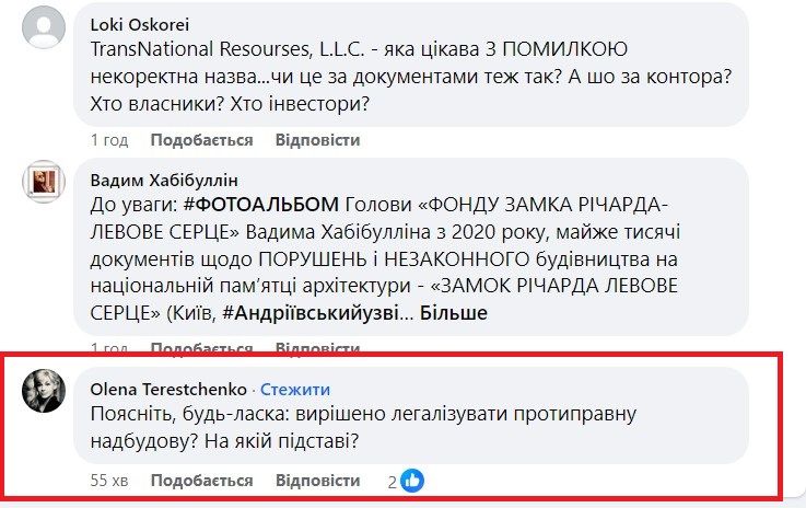 Кияни не розуміють, чому на пам'ятці з'явилась надбудова. Кияни не розуміють, чому на пам'ятці з'явилась надбудова.