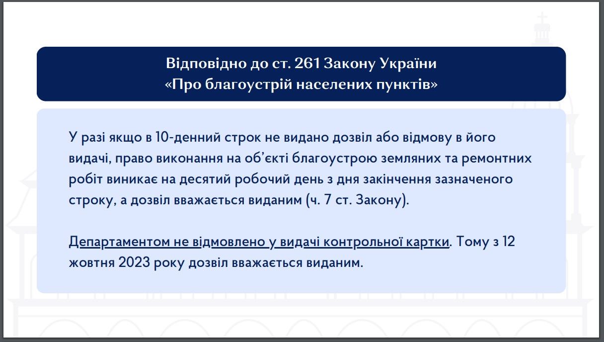 Студенти Могилянки просять призупинити роботи у Братських келіях: чому конфлікт не вщухає 3