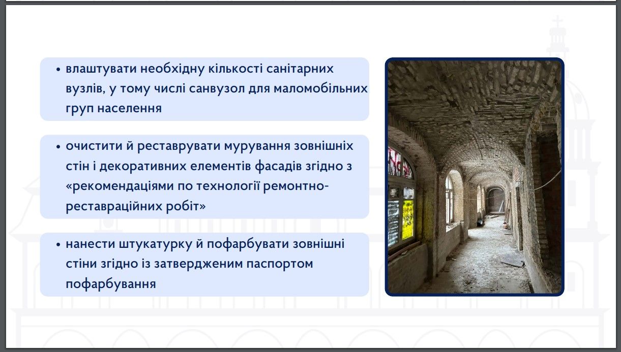 Студенти Могилянки просять призупинити роботи у Братських келіях: чому конфлікт не вщухає 4