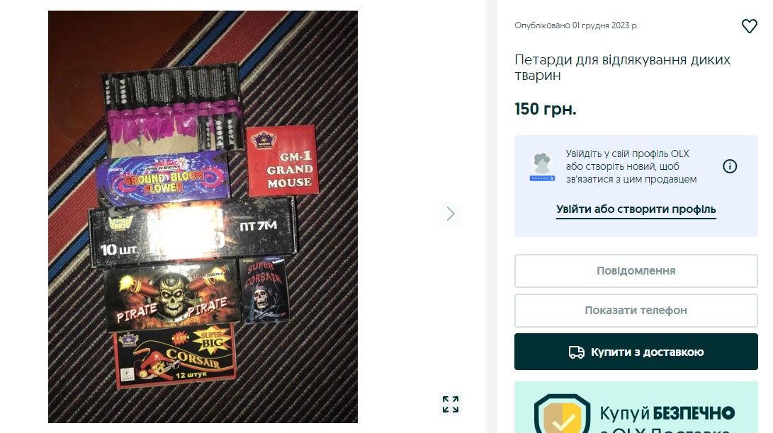В Мережі є оголошення про продаж петард