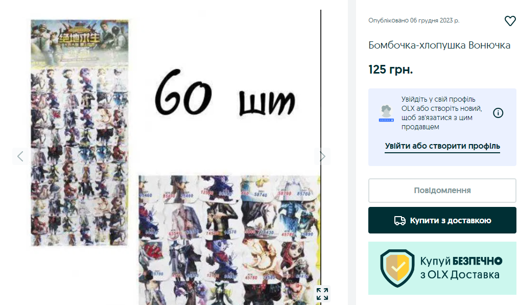 "Бомби-хлопавки" продають у Києві