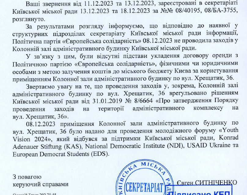 Об участии Петра Порошенко и его партии - ни слова