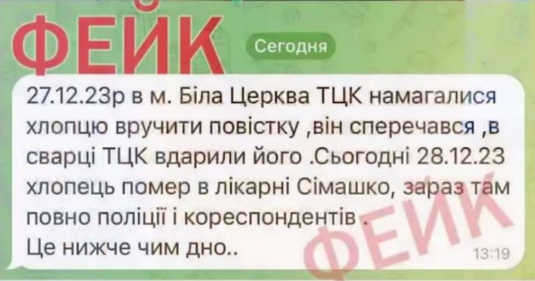 То же сообщение