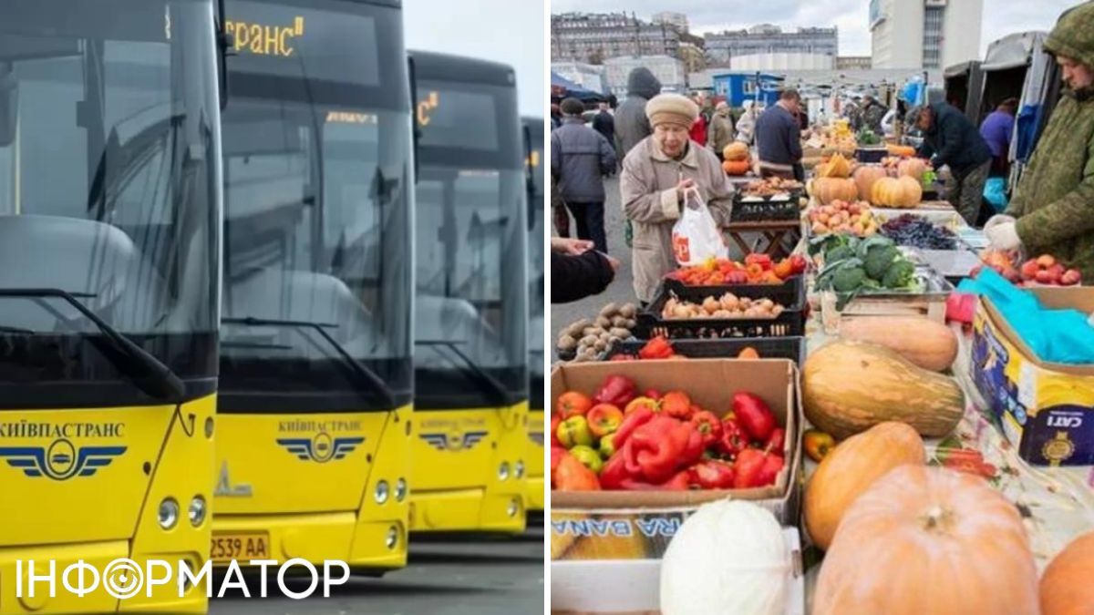 маршрут общественного транспорта, продовольственные ярмарки, Киев