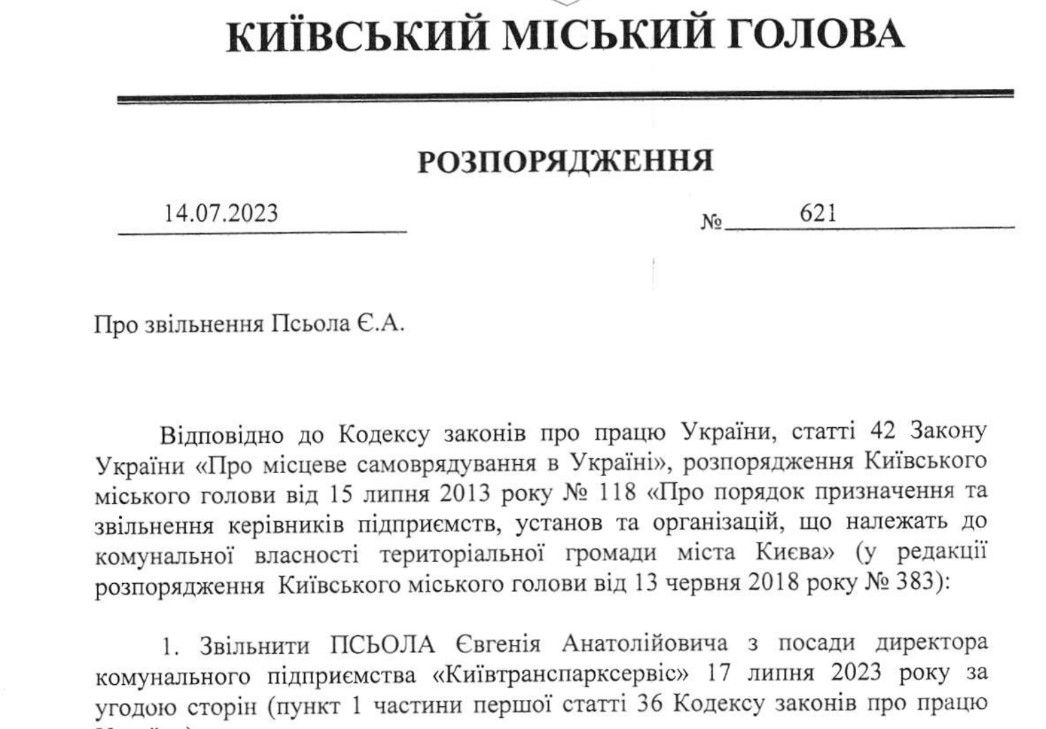 Компанія залишилась без керівника. Компанія залишилась без керівника.