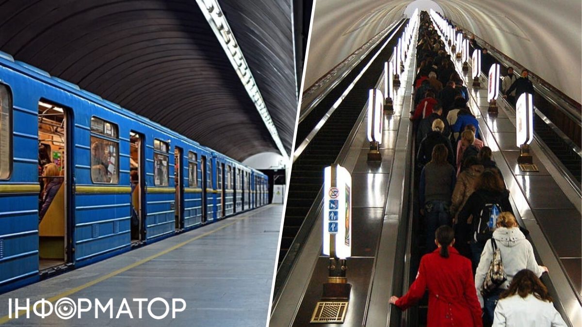 Метро