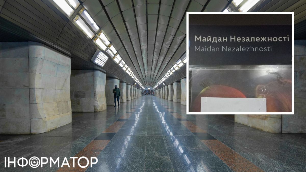 Метро