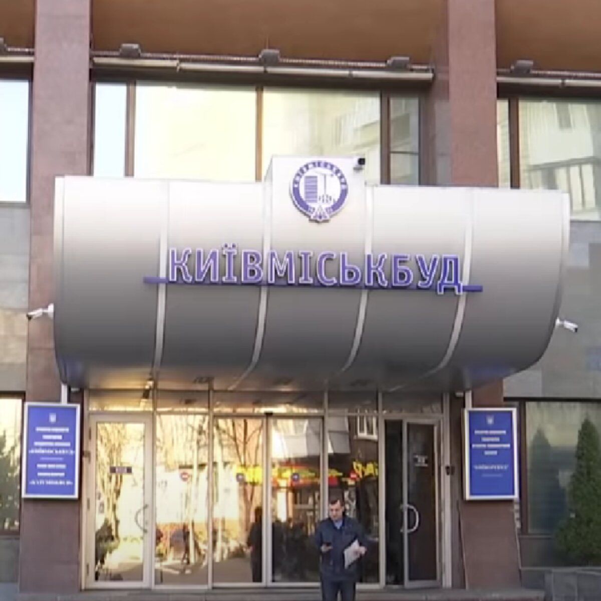 Київміськбуд не хотів виправляти помилку.