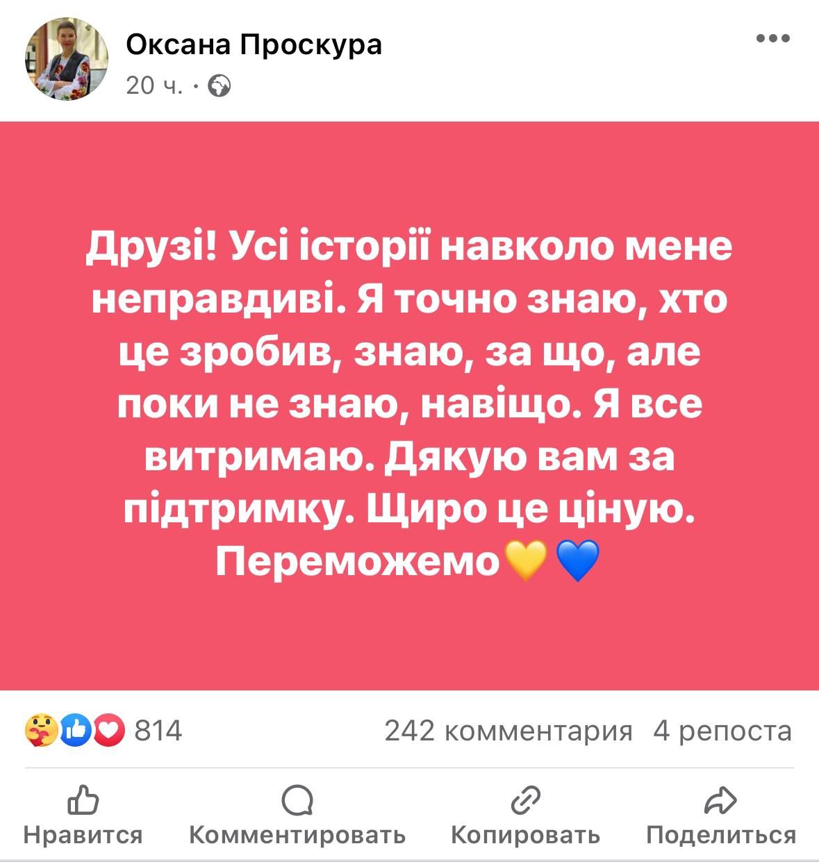 Скандал в киевской гимназии: директор плюнула в лицо учителю 1
