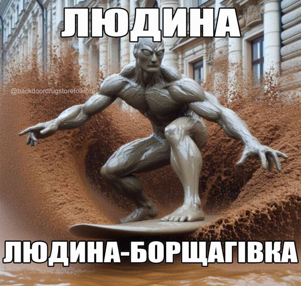 У борщагівців тепер є суперсила - стримуватись від обсценної лексики, коли виходять на вулицю