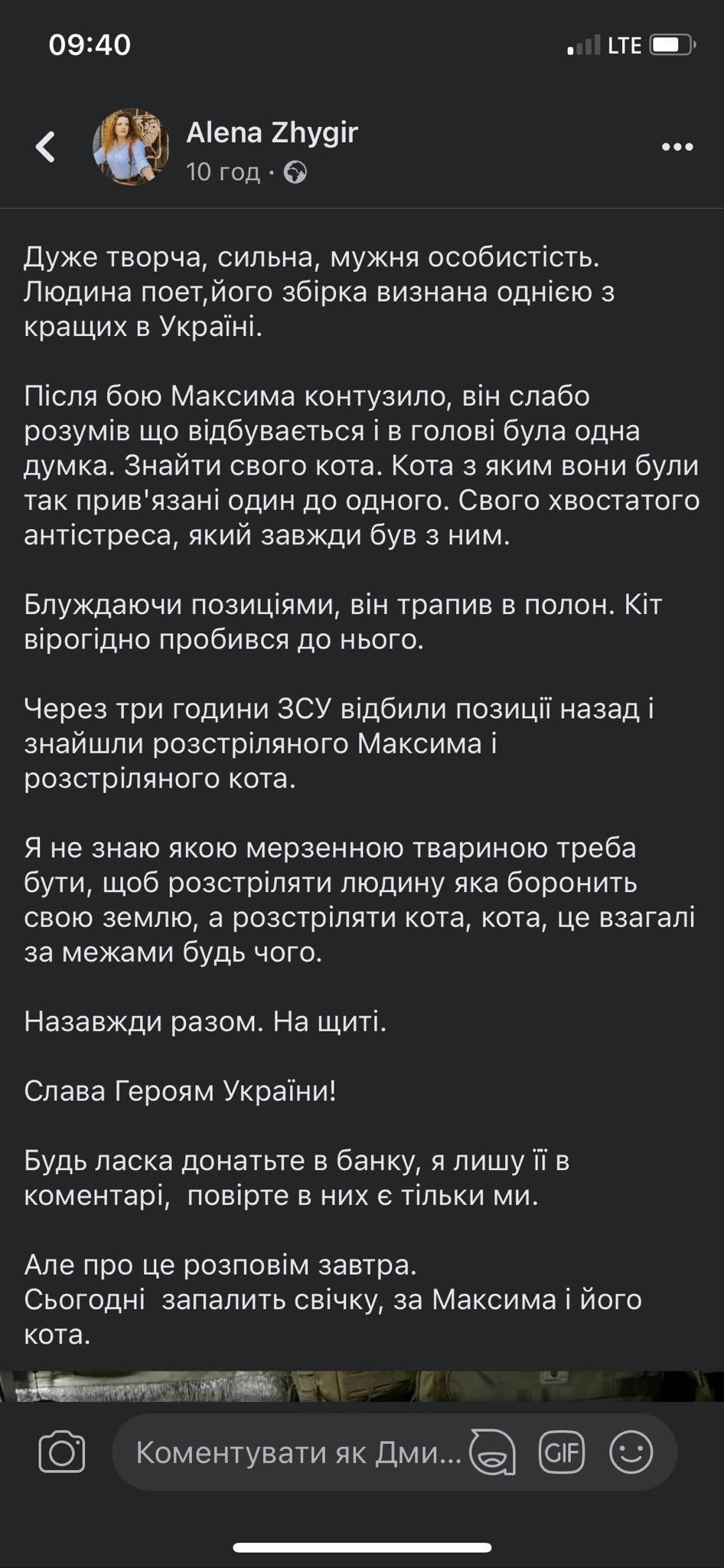 У дописі містилися сумнівні подробиці