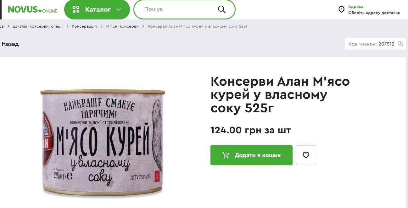 Скільки коштують продукти тривалого зберігання, які стануть у пригоді під час блекаутів: моніторинг цін у Києві 2