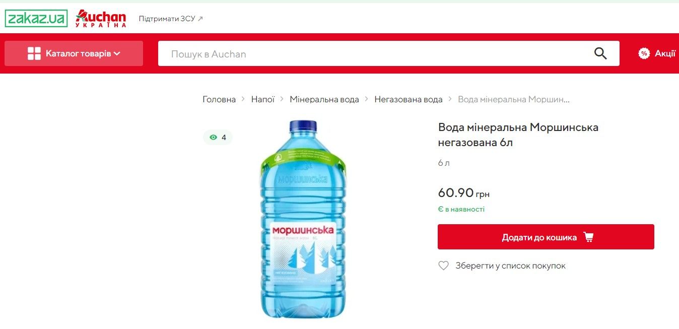 Скільки коштують продукти тривалого зберігання, які стануть у пригоді під час блекаутів: моніторинг цін у Києві 4