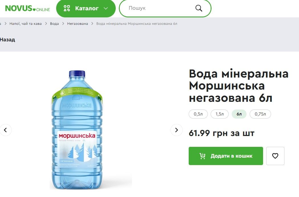 Скільки коштують продукти тривалого зберігання, які стануть у пригоді під час блекаутів: моніторинг цін у Києві 5