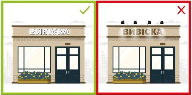 Киян закликають використовувати внутрішнє підсвічування вивісок