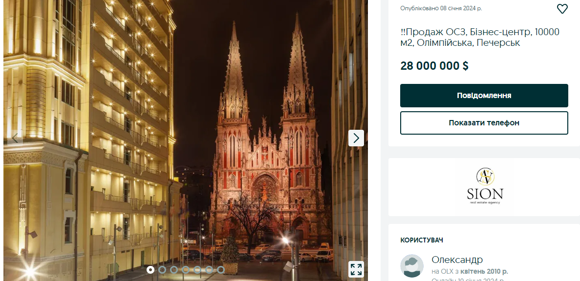 Один з найдорожчих об'єктів нерухомості у Києві - БЦ за 28 млн доларів