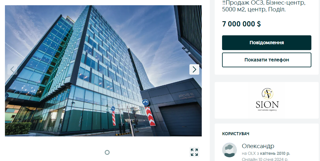 Бізнес-центр вартістю 7 млн доларів знаходиться поряд зі ст.м. "Контрактова площа"