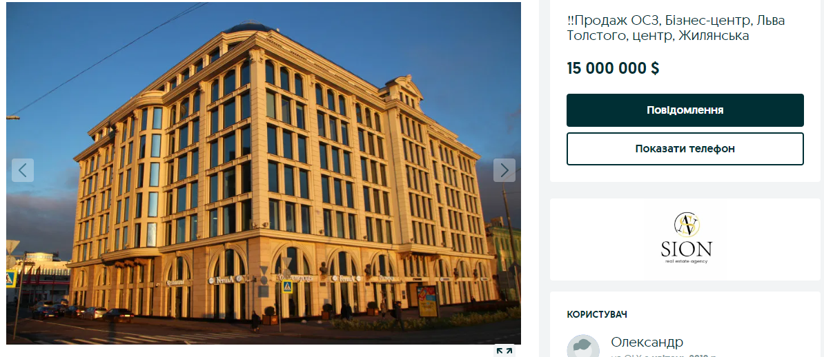 Будівлю БЦ у самому центрі продається за 15 млн доларів