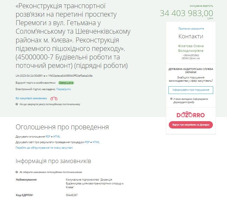 Переход отремонтировали, но лифты не работали.