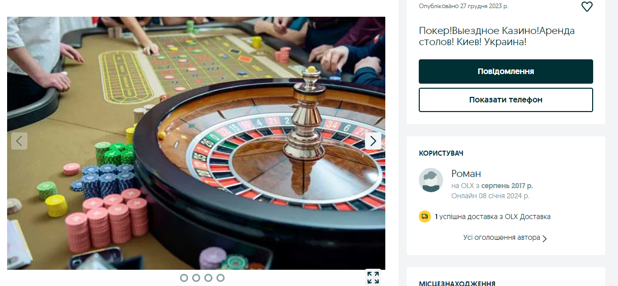 Оголошення про оренду обладнання для казино у Києві з'явилися на маркетплейсах