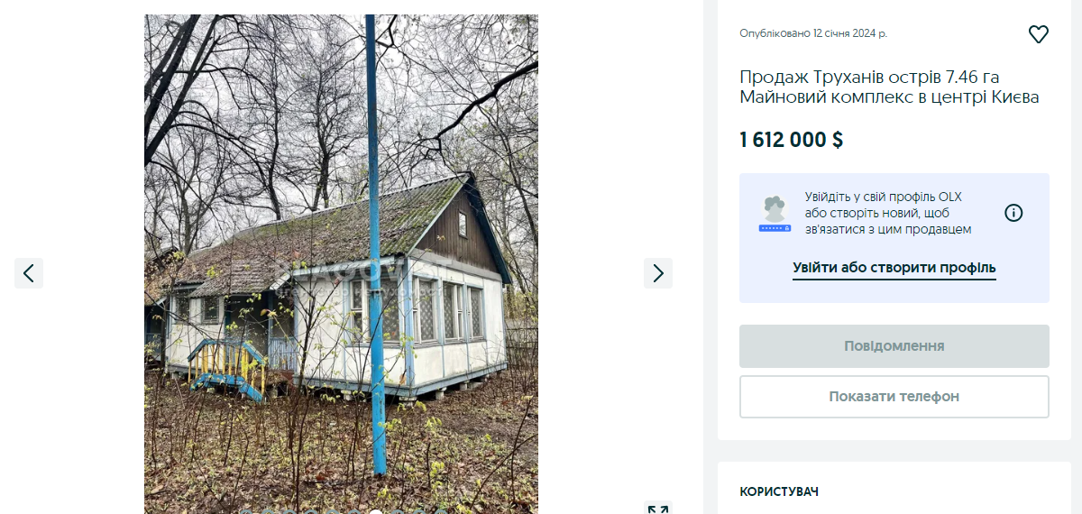 К вполне советской по виду базы отдыха относится 280 метров киевского пляжа