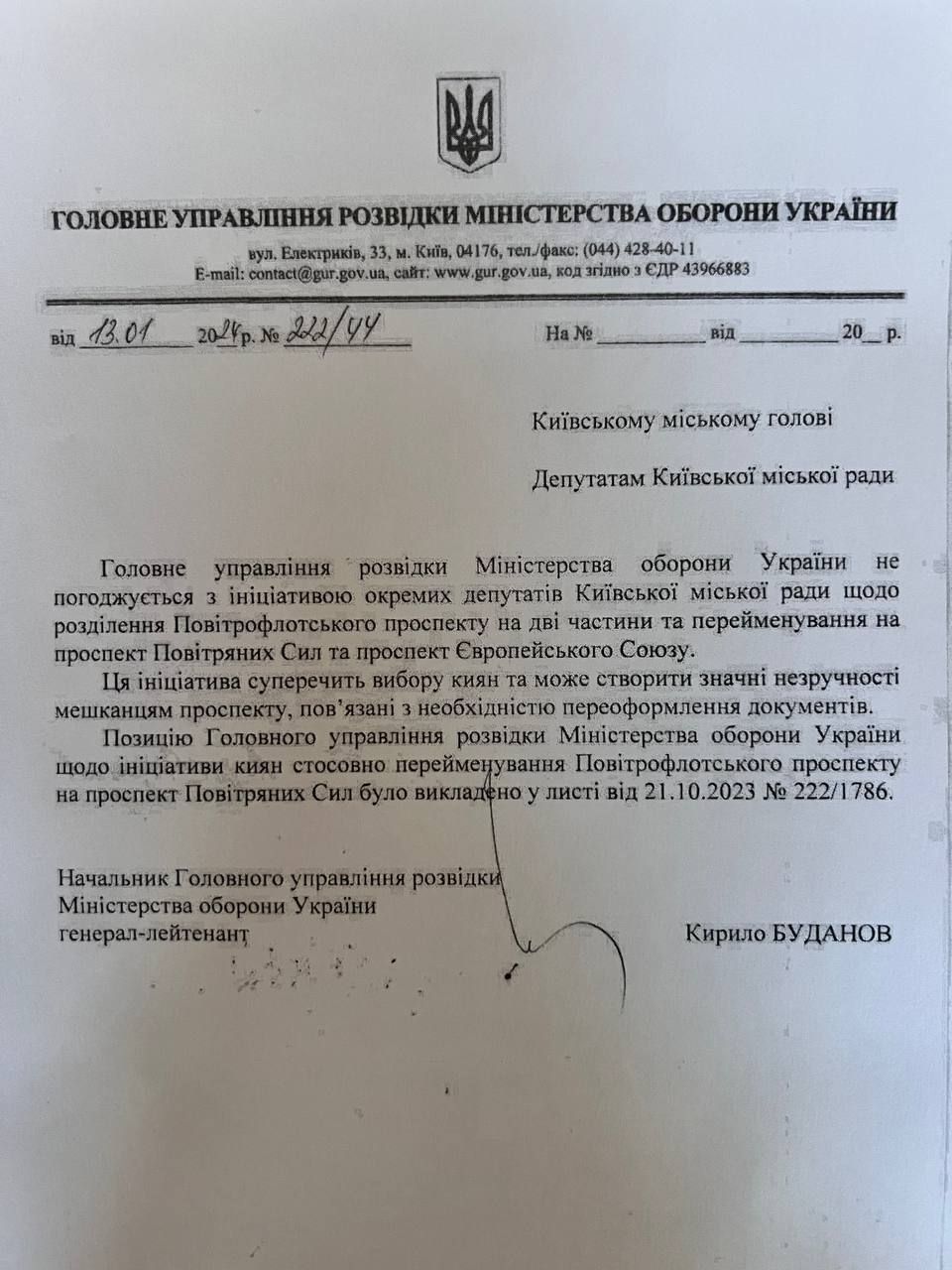 Очільник ГУР МОУ Кирило Буданов не підтримує пропозицію "ЄС", про що повідомив у листі-зверненні Очільник ГУР МОУ Кирило Буданов не підтримує пропозицію "ЄС", про що повідомив у листі-зверненні