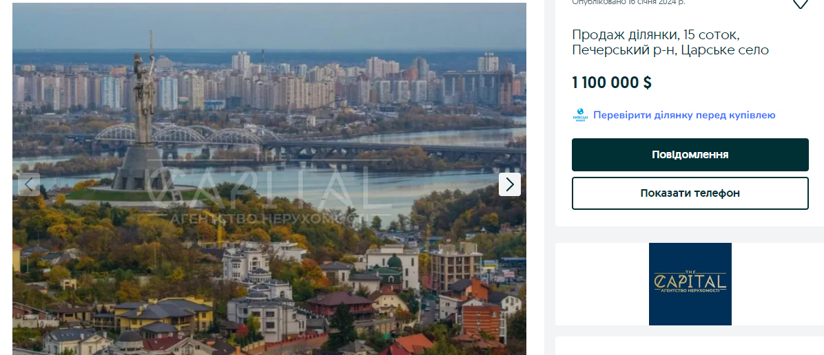 Земельный участок в самом сердце Печерска выставляется на продажу за 1,1 млн долларов