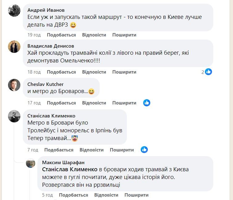 Где трамваи из Киева в Бучу: народная депутат Елена Шуляк пообещала новое транспортное сообщение 2