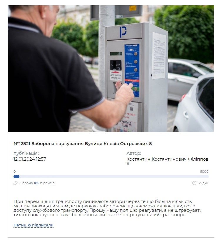 Киянин просить заборонити залишати автівки на вулиці.