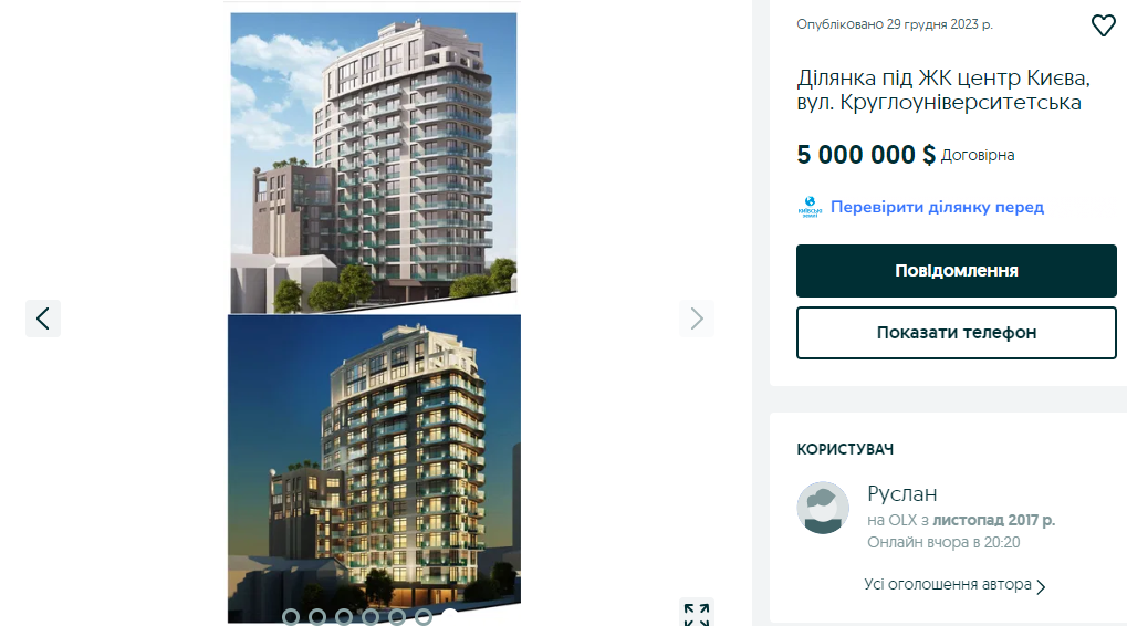 Нинішній власник пропонує ділянку землі одразу з проєктом забудови