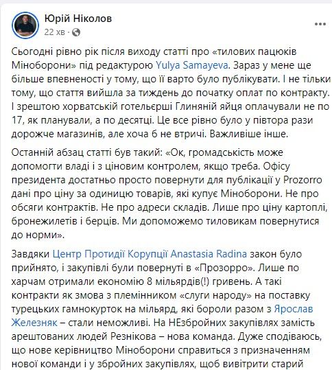 Поліція затримала жителей трьох областей, яких підозрюють у нападі на квартиру журналіста Ніколова: що про них відомо 2