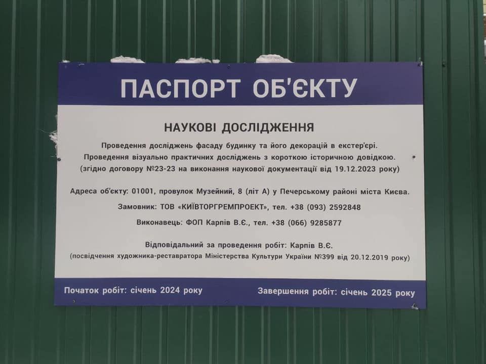 В доме должны провести исследование.