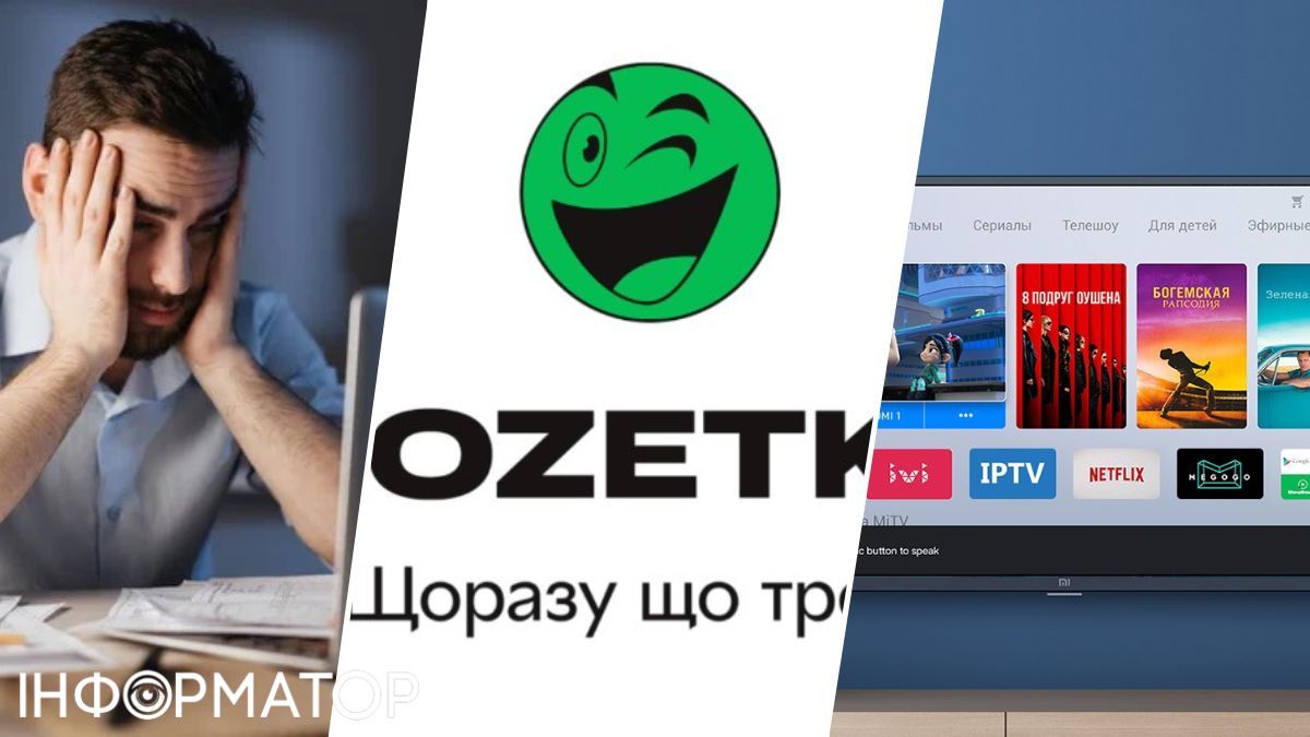 Розетка, Київ, телевізор Xiaomi, суд, компенсація