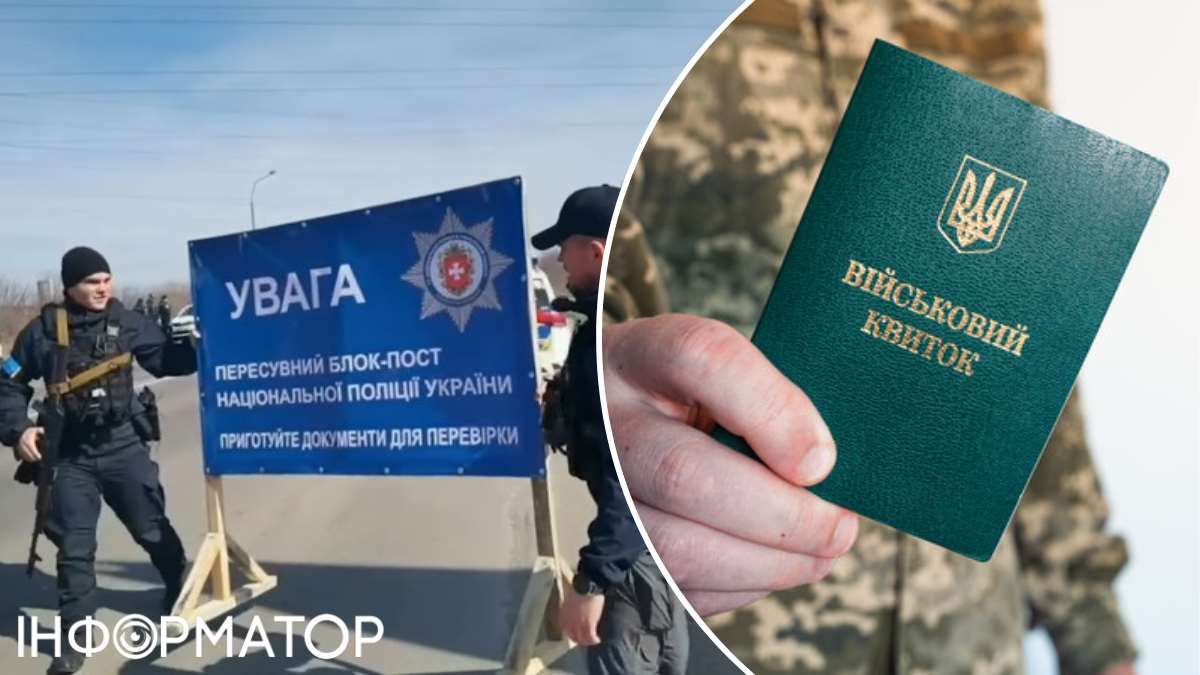 Мобілізаційні заходи у Києві