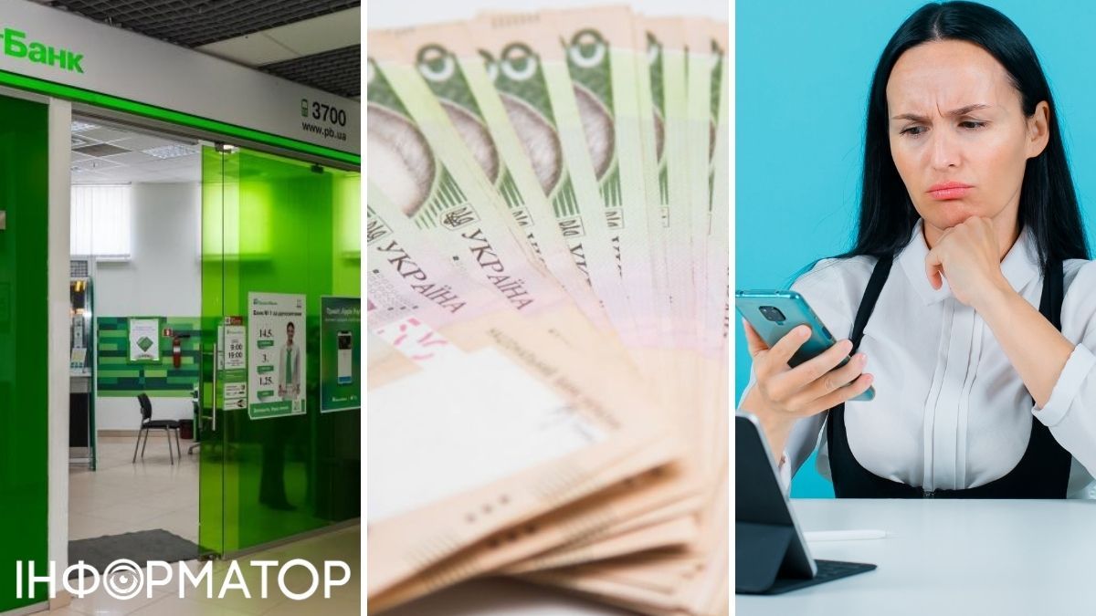 ПриватБанк