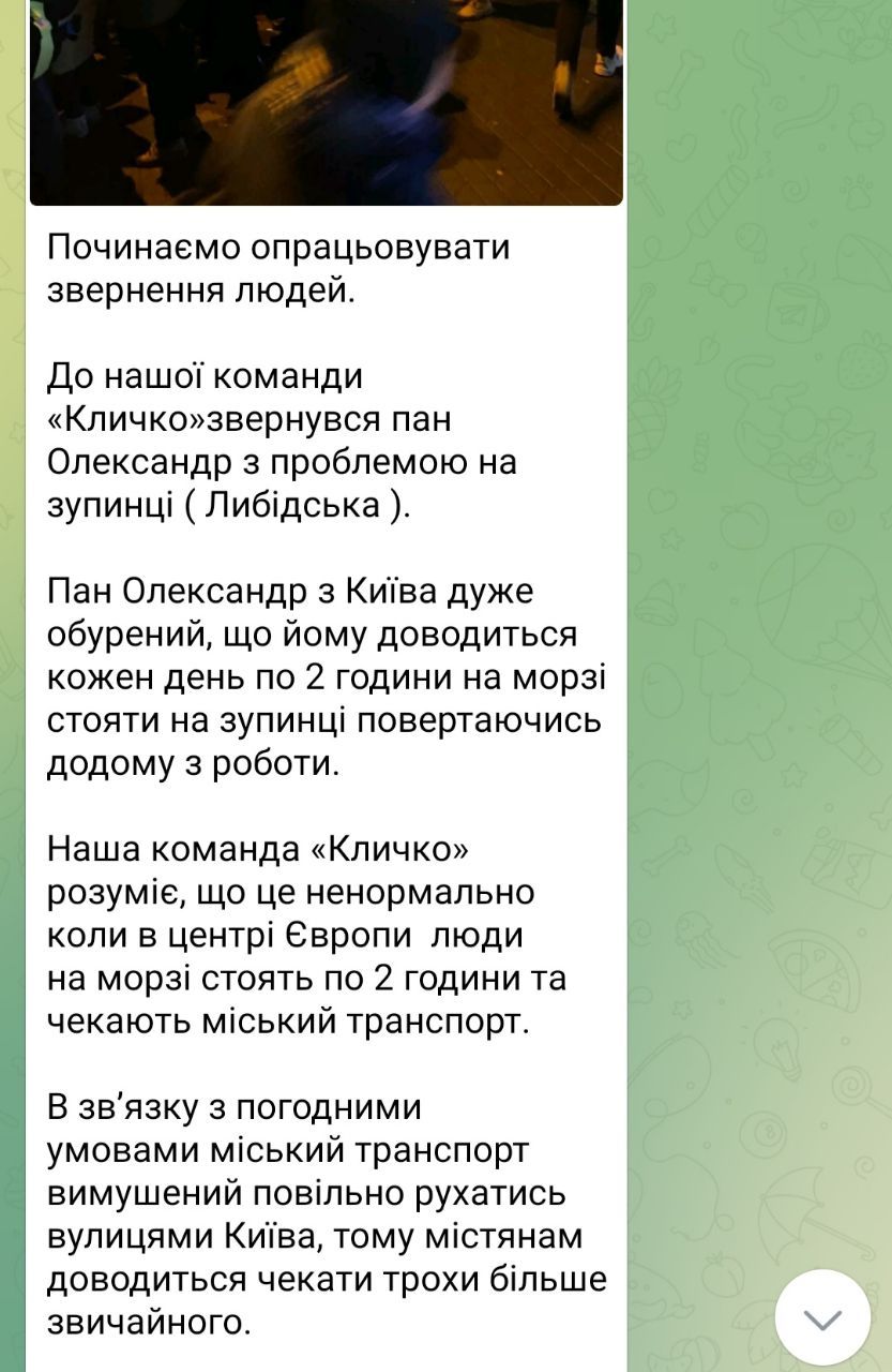 «Хтось створив канал і пише в ньому правду» - у Кличка заявили про появу фейкових каналів, які працюють від імені його команди 2