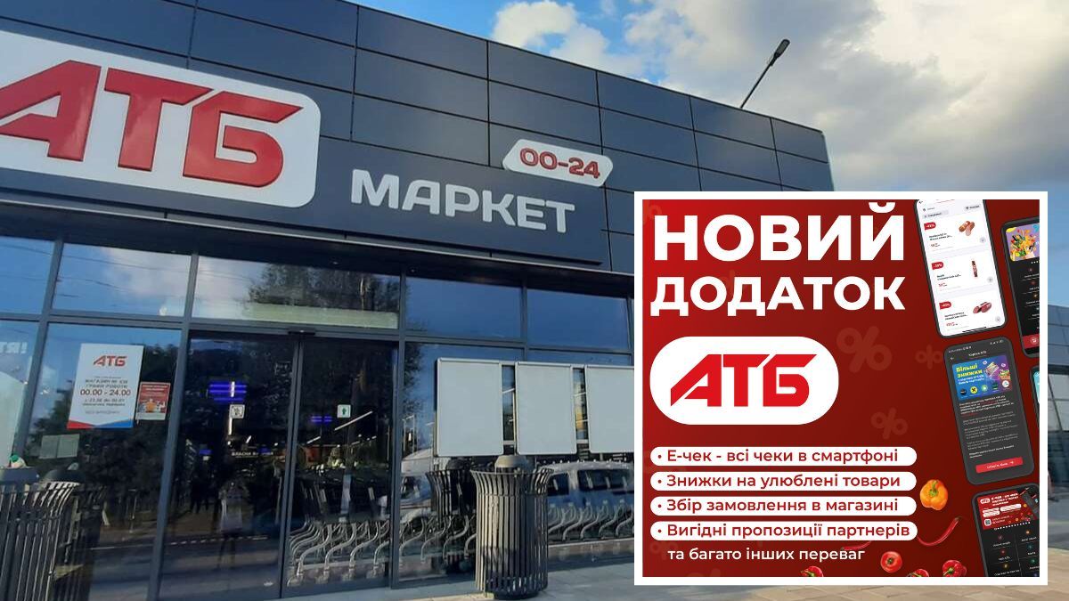 Мобильное приложение АТБ