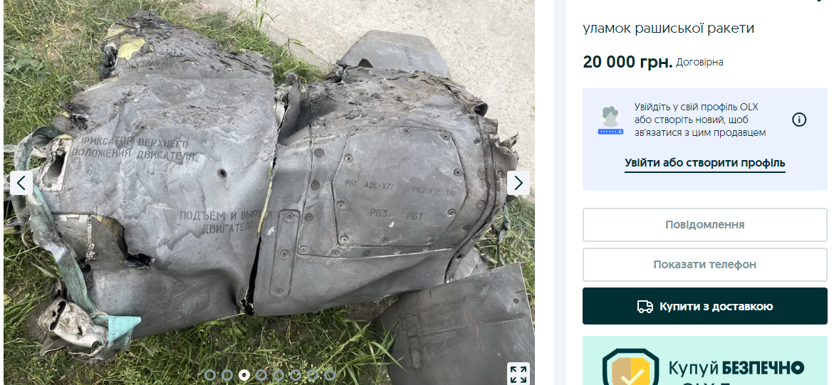 Несмотря на немалую цену, автор объявления готов уступить музею