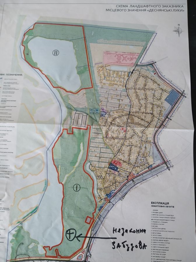 На заповідній території проходили роботи без дозволу. Фото - екоцентр.