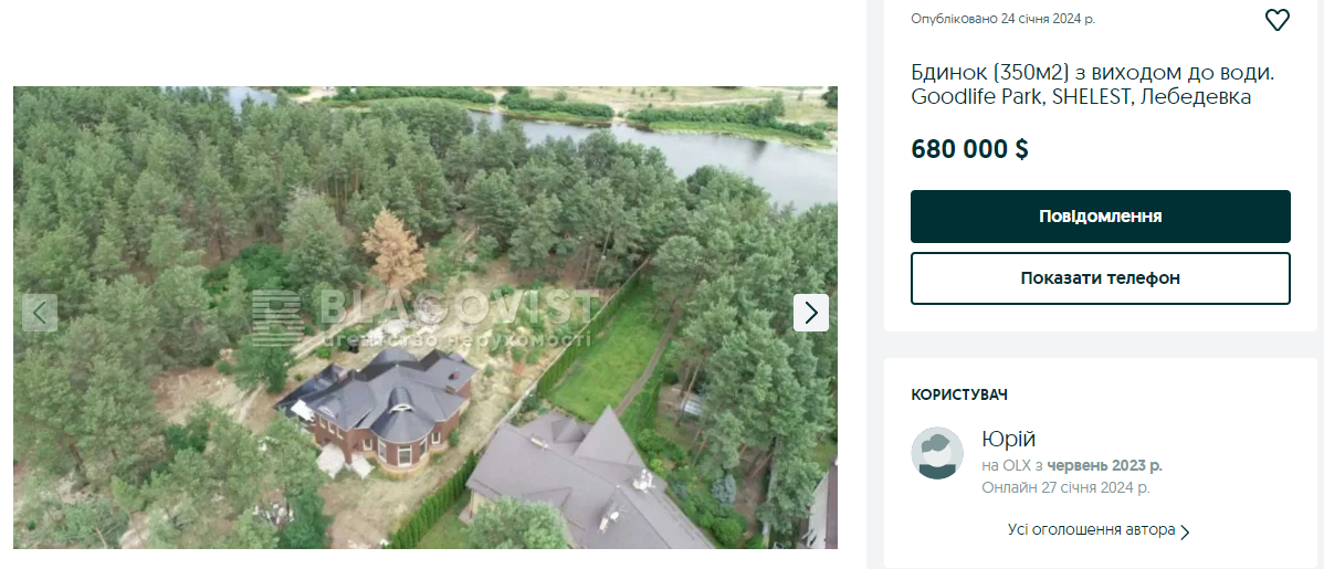 Дом рядом с городком Мазепы также продают за 680 тысяч