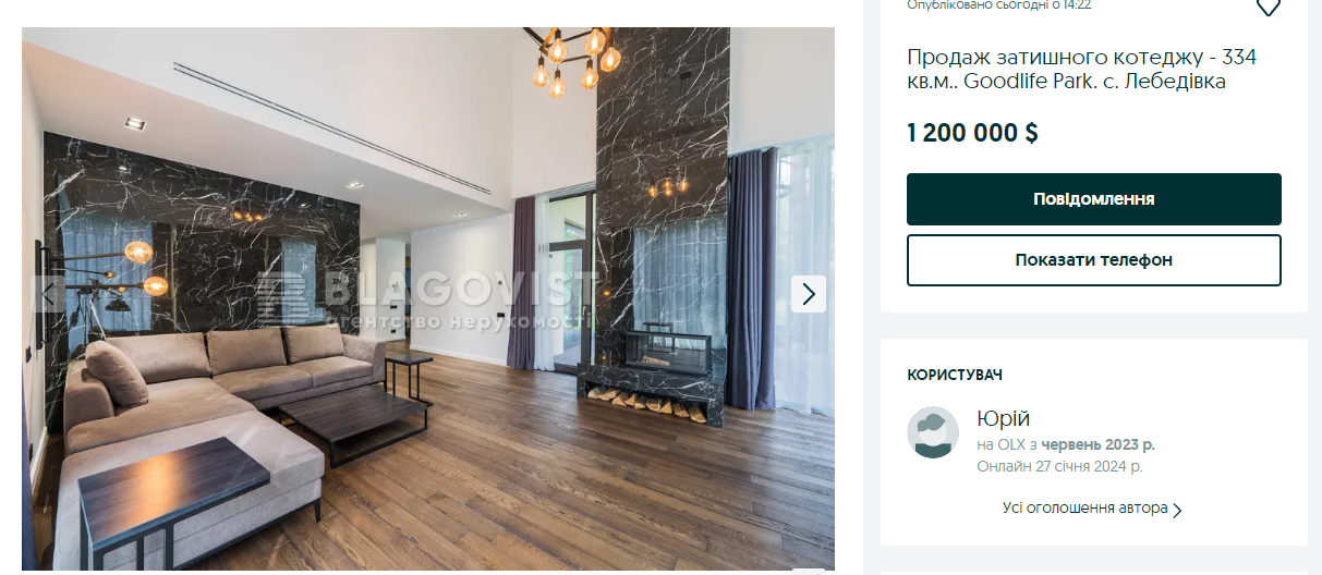 Дизайнерский ремонт, камин – что можно купить за 1,2 млн